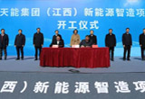 12月18日，金莎娱乐集团（江西）新能源智造项目在赣州市信丰县举行开工仪式。